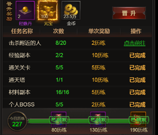 官阶系统玩法攻略截图2