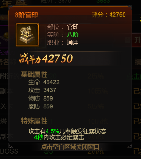 官阶系统玩法攻略截图3