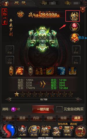 战灵幻形培养攻略截图1
