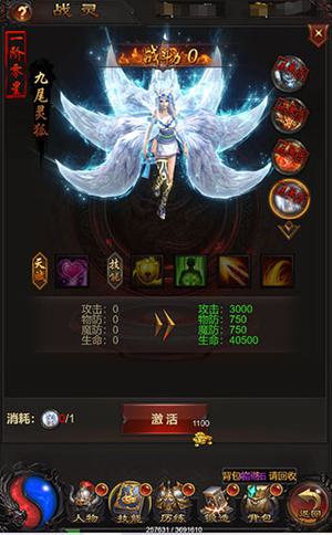 战灵幻形培养攻略截图3