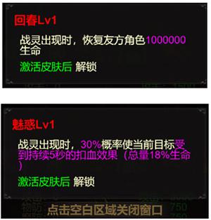 战灵幻形培养攻略截图4