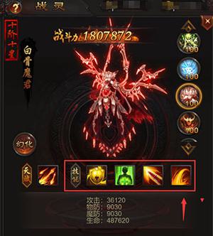 战灵幻形培养攻略截图5