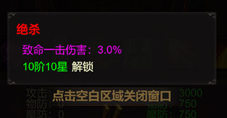 战灵幻形培养攻略截图6