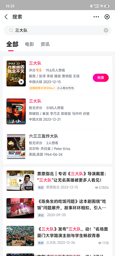 淘票票怎么购票2
