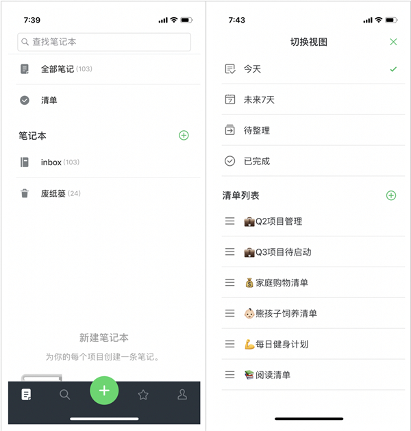 创建清单1