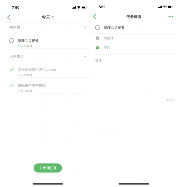 创建清单2