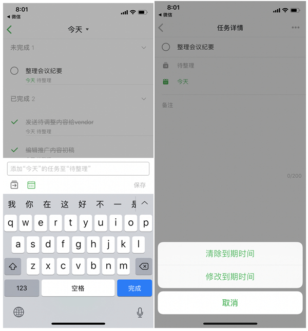 创建清单3