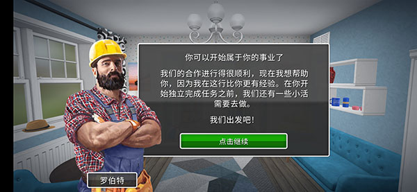 怎么玩截图1