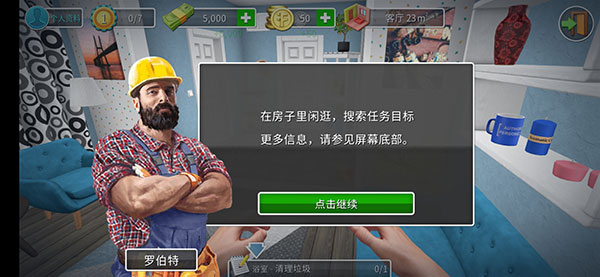 怎么玩截图4