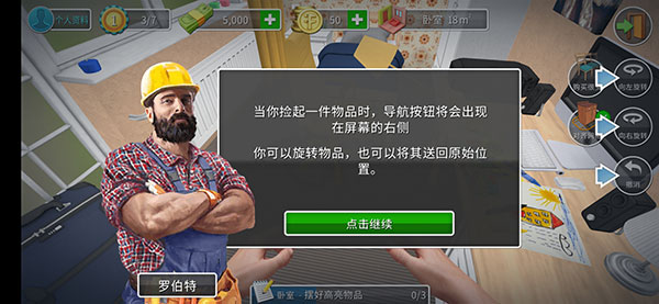 怎么玩截图8