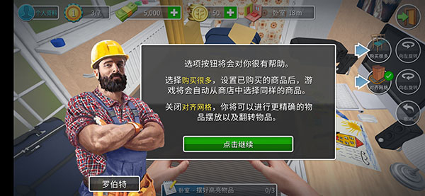怎么玩截图9