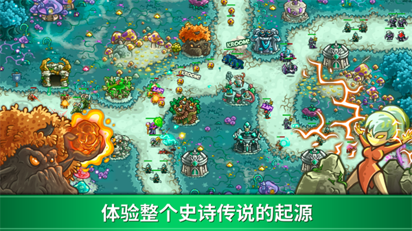 王国保卫战起源电脑版 第5张图片