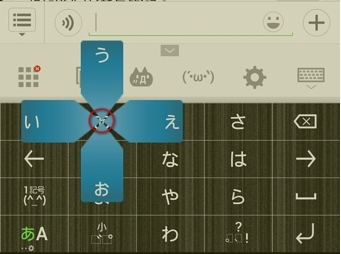 百度Simeji日语输入法怎么打字1