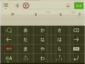 百度Simeji日语输入法怎么打字3