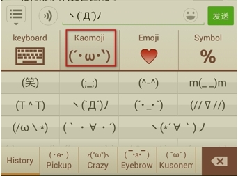 百度Simeji日语输入法怎么打字4