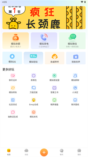 使用教程截图2