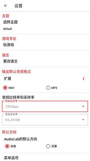 使用教程截图3