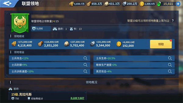 战火与永恒电脑版联盟玩法介绍