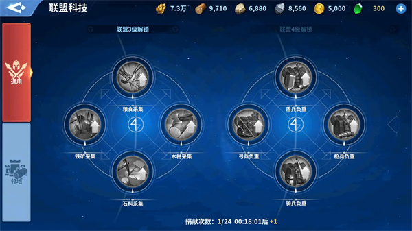 战火与永恒电脑版联盟玩法介绍