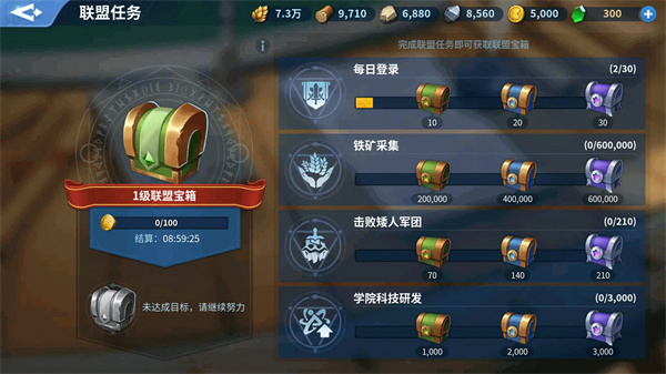 战火与永恒电脑版联盟玩法介绍