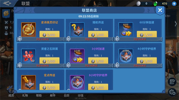 战火与永恒电脑版联盟玩法介绍