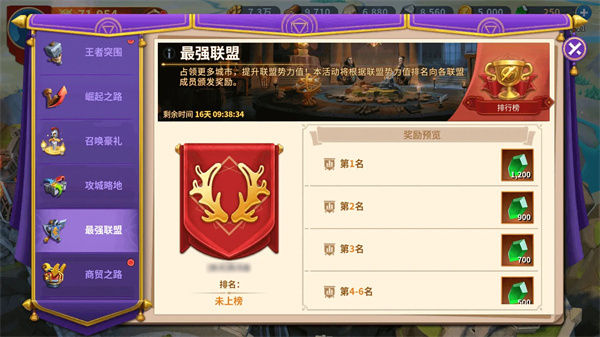 战火与永恒电脑版联盟玩法介绍