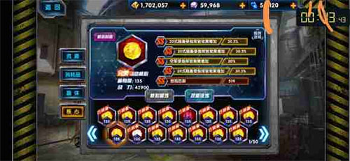 新手攻略截图4