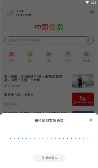 使用方法截图3