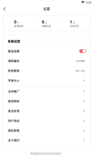 使用方法截图4