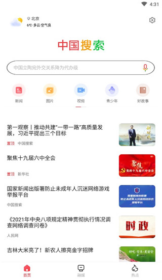 使用方法截图1