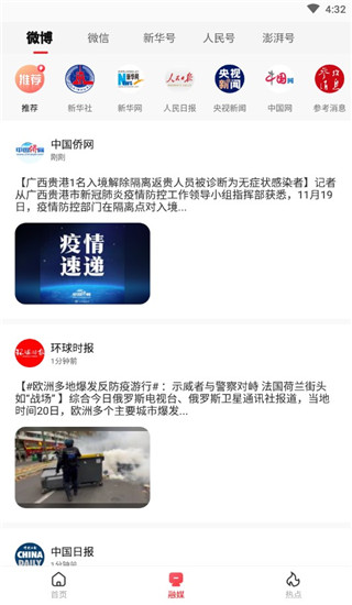 使用方法截图2