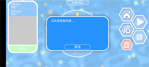 怎么玩截图5