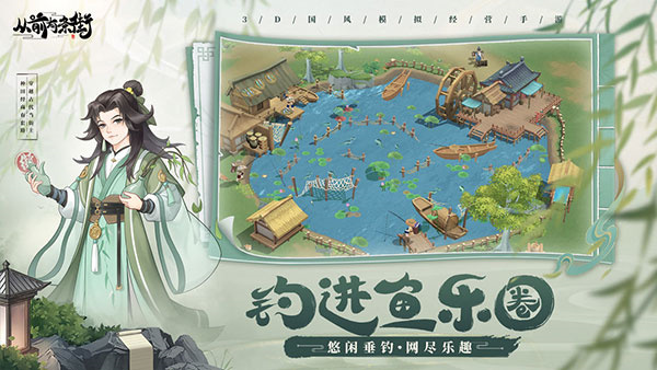 从前有条街电脑版 第1张图片