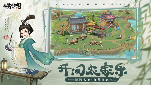 从前有条街电脑版 第2张图片