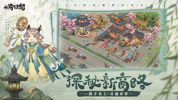 从前有条街电脑版 第3张图片