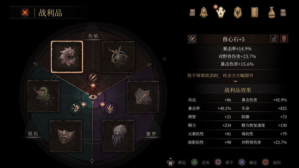 游戏攻略截图2