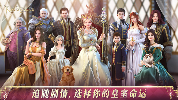 游戏攻略截图3
