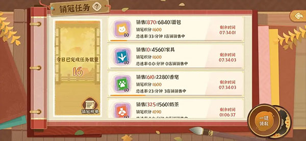 游戏玩法攻略3