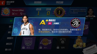 获取球员介绍3