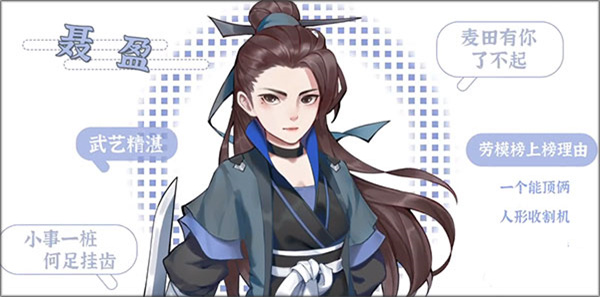 居民介绍1