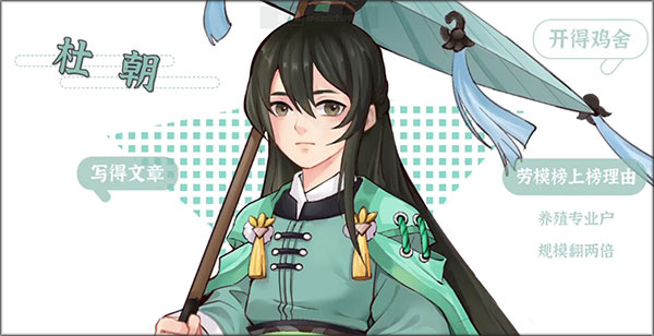 居民介绍2