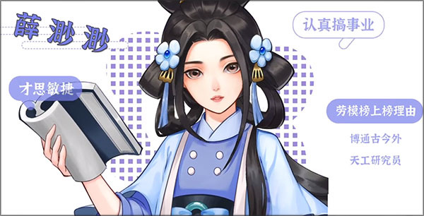 居民介绍3