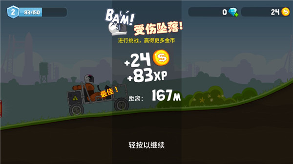 游戏攻略截图5