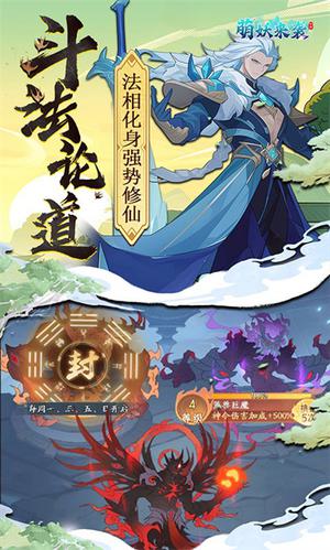 萌妖来袭电脑版 第3张图片