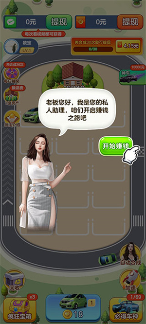 新手玩法攻略1