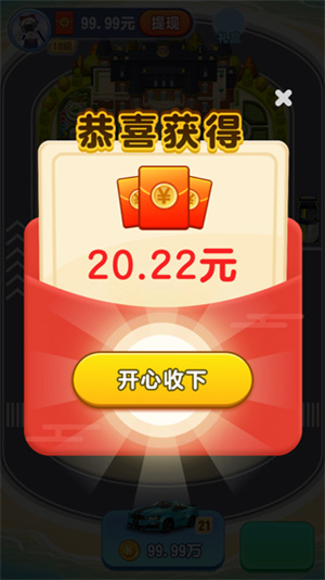 游戏攻略2