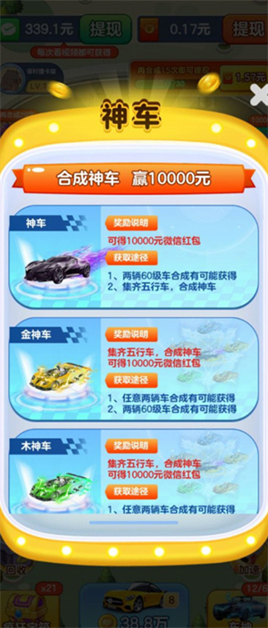 游戏攻略3