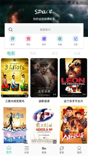 使用教程截图2
