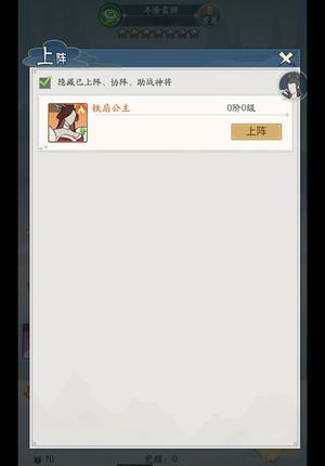 神将系统攻略3