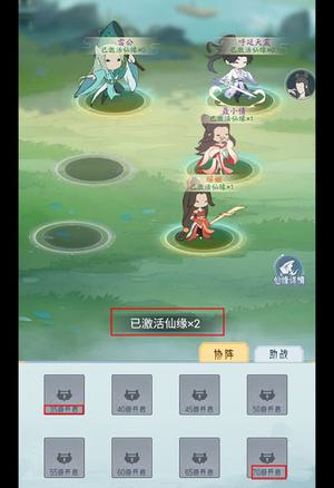 神将系统攻略5